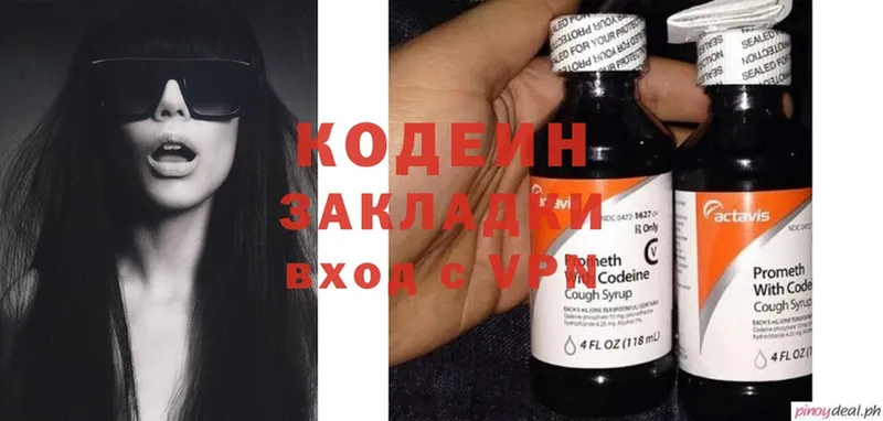 даркнет сайт  гидра как войти  Codein Purple Drank  Сафоново 