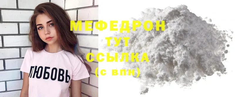 МЕФ mephedrone  где найти наркотики  ссылка на мегу tor  Сафоново 